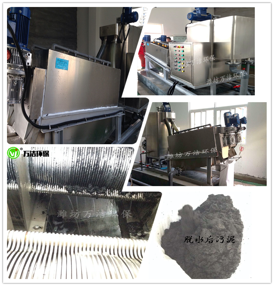 疊螺污泥脫水機(jī)廠家直銷盡在萬潔環(huán)保